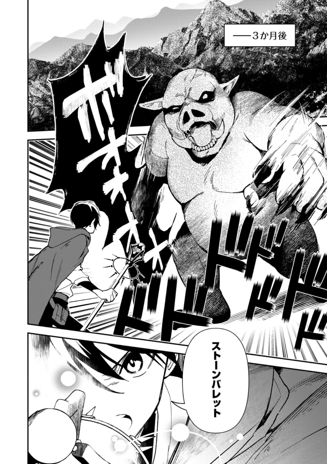 アラサー魔術師のゆる～いハーレムライフ～ブラック社畜が異世界で自由気ままに有給消化～ 第1話 - 18