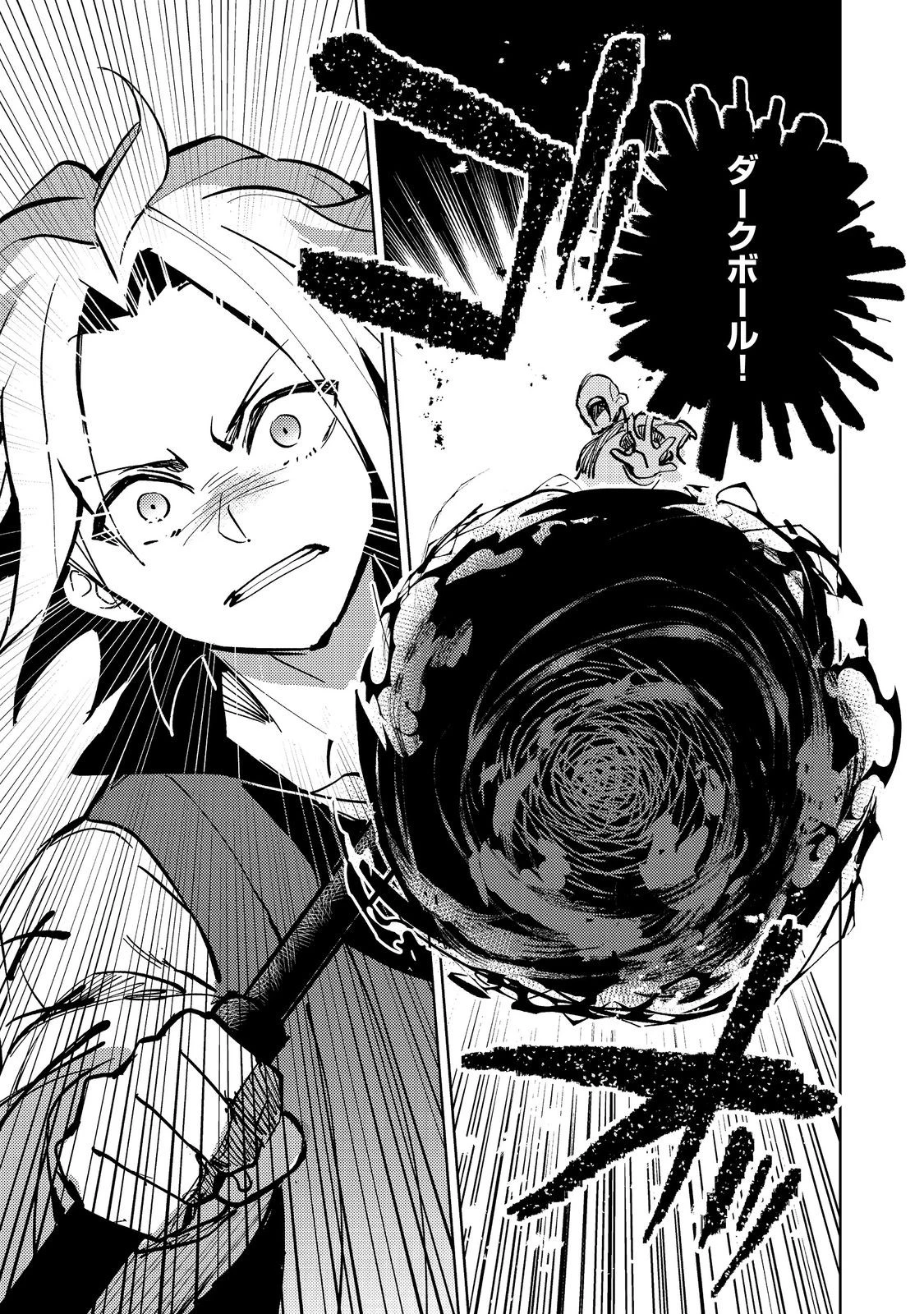 スライムは最強たる可能性を秘めている～2回目の人生、ちゃんとスライムと向き合います～@COMIC 第4話 - 23