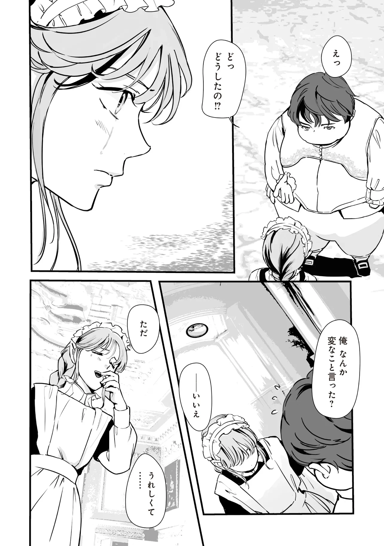 悪役がいっぱい出てくるエロゲのキモデブ悪役貴族に転生した。痩せて、破滅回避し悪役達による犯罪を未然に防いでスローライフを目指す 第2話 - 4