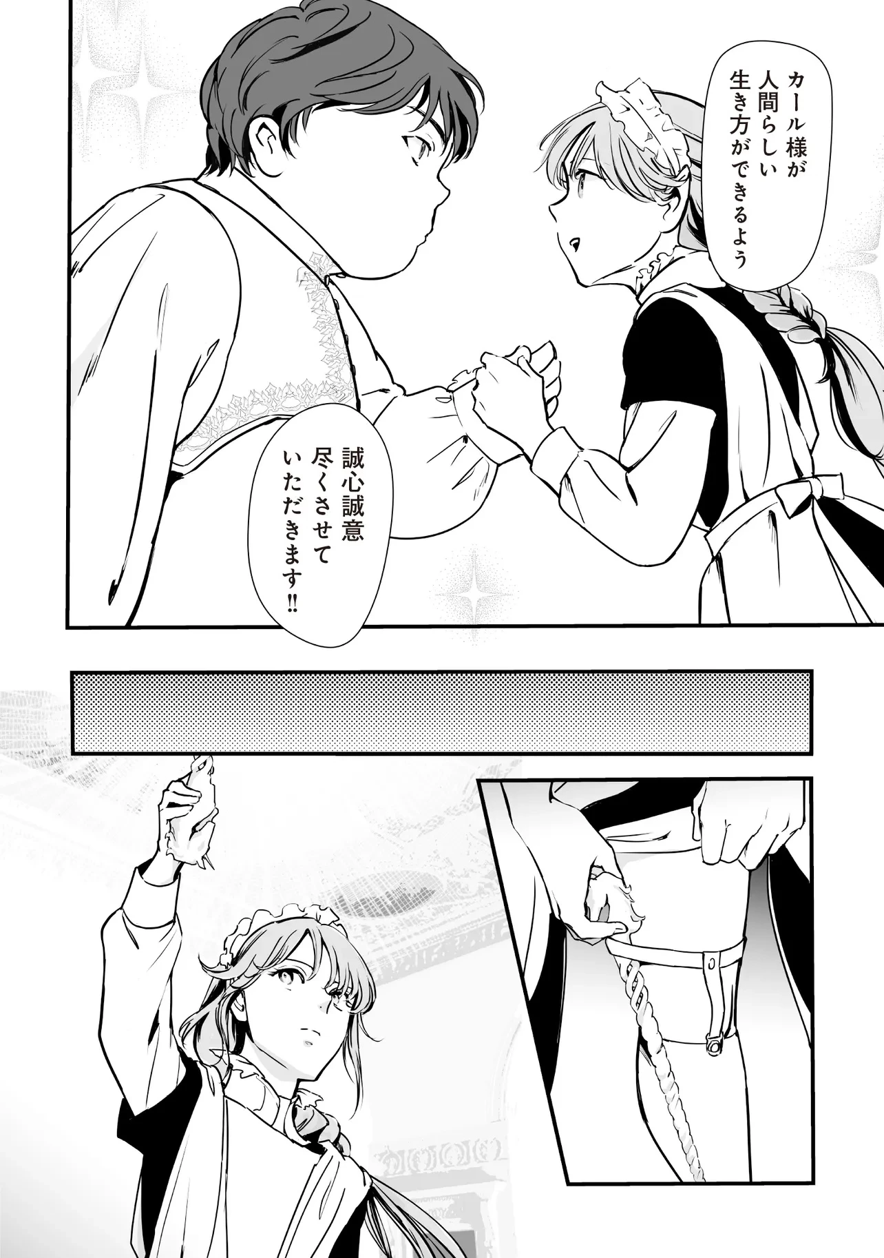 悪役がいっぱい出てくるエロゲのキモデブ悪役貴族に転生した。痩せて、破滅回避し悪役達による犯罪を未然に防いでスローライフを目指す 第2話 - 6