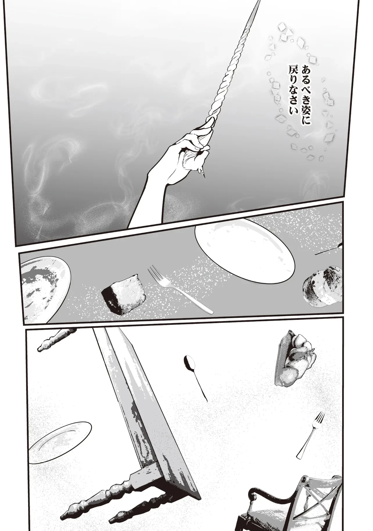 悪役がいっぱい出てくるエロゲのキモデブ悪役貴族に転生した。痩せて、破滅回避し悪役達による犯罪を未然に防いでスローライフを目指す 第2話 - 7