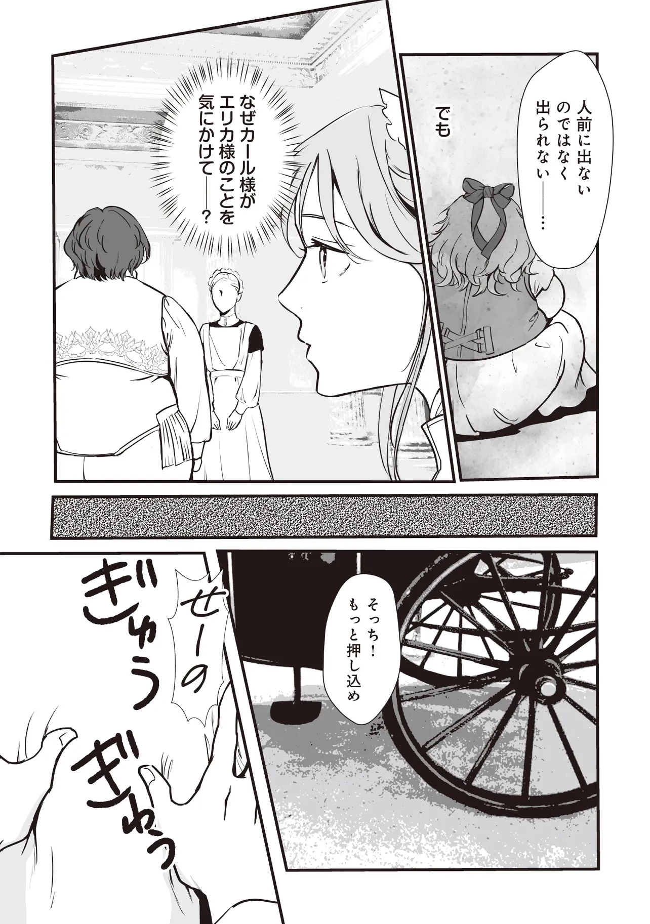 悪役がいっぱい出てくるエロゲのキモデブ悪役貴族に転生した。痩せて、破滅回避し悪役達による犯罪を未然に防いでスローライフを目指す 第2話 - 11