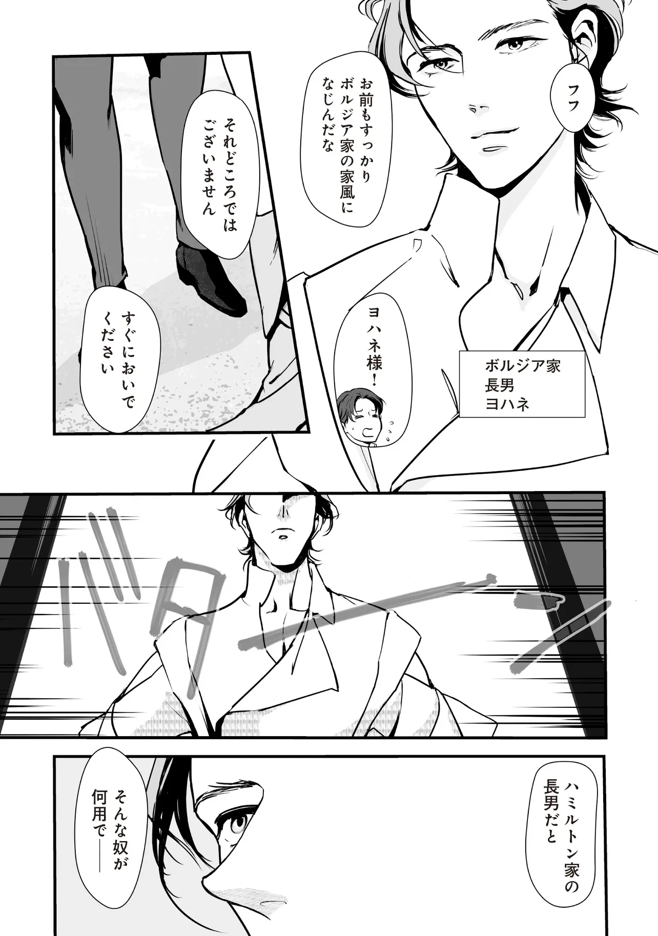 悪役がいっぱい出てくるエロゲのキモデブ悪役貴族に転生した。痩せて、破滅回避し悪役達による犯罪を未然に防いでスローライフを目指す 第2話 - 21