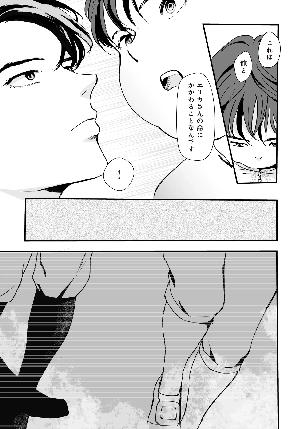 悪役がいっぱい出てくるエロゲのキモデブ悪役貴族に転生した。痩せて、破滅回避し悪役達による犯罪を未然に防いでスローライフを目指す 第2話 - 23