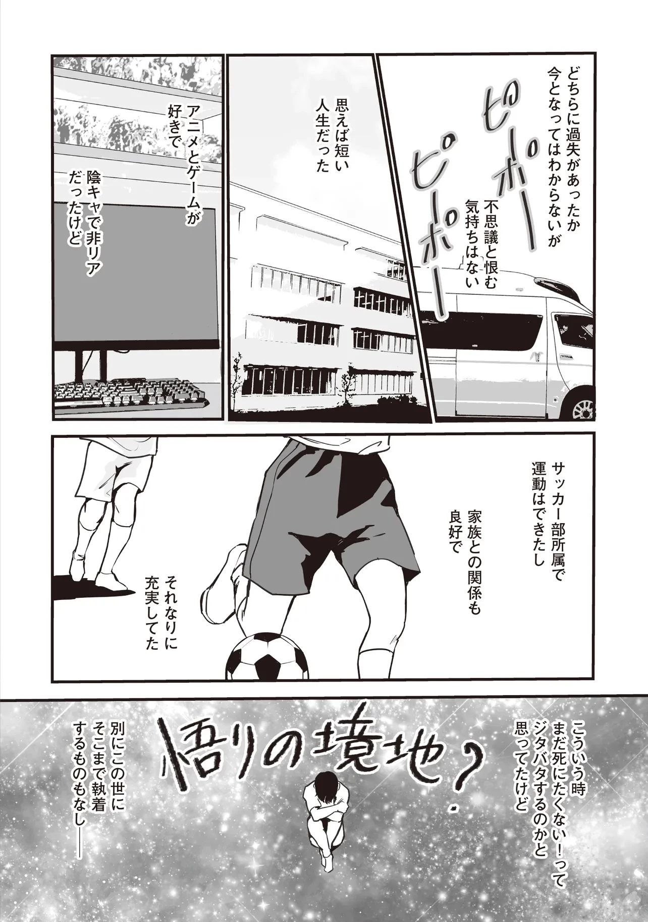 悪役がいっぱい出てくるエロゲのキモデブ悪役貴族に転生した。痩せて、破滅回避し悪役達による犯罪を未然に防いでスローライフを目指す 第1話 - 2