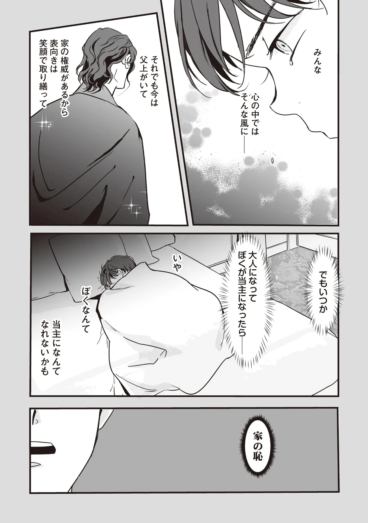 悪役がいっぱい出てくるエロゲのキモデブ悪役貴族に転生した。痩せて、破滅回避し悪役達による犯罪を未然に防いでスローライフを目指す 第1話 - 17