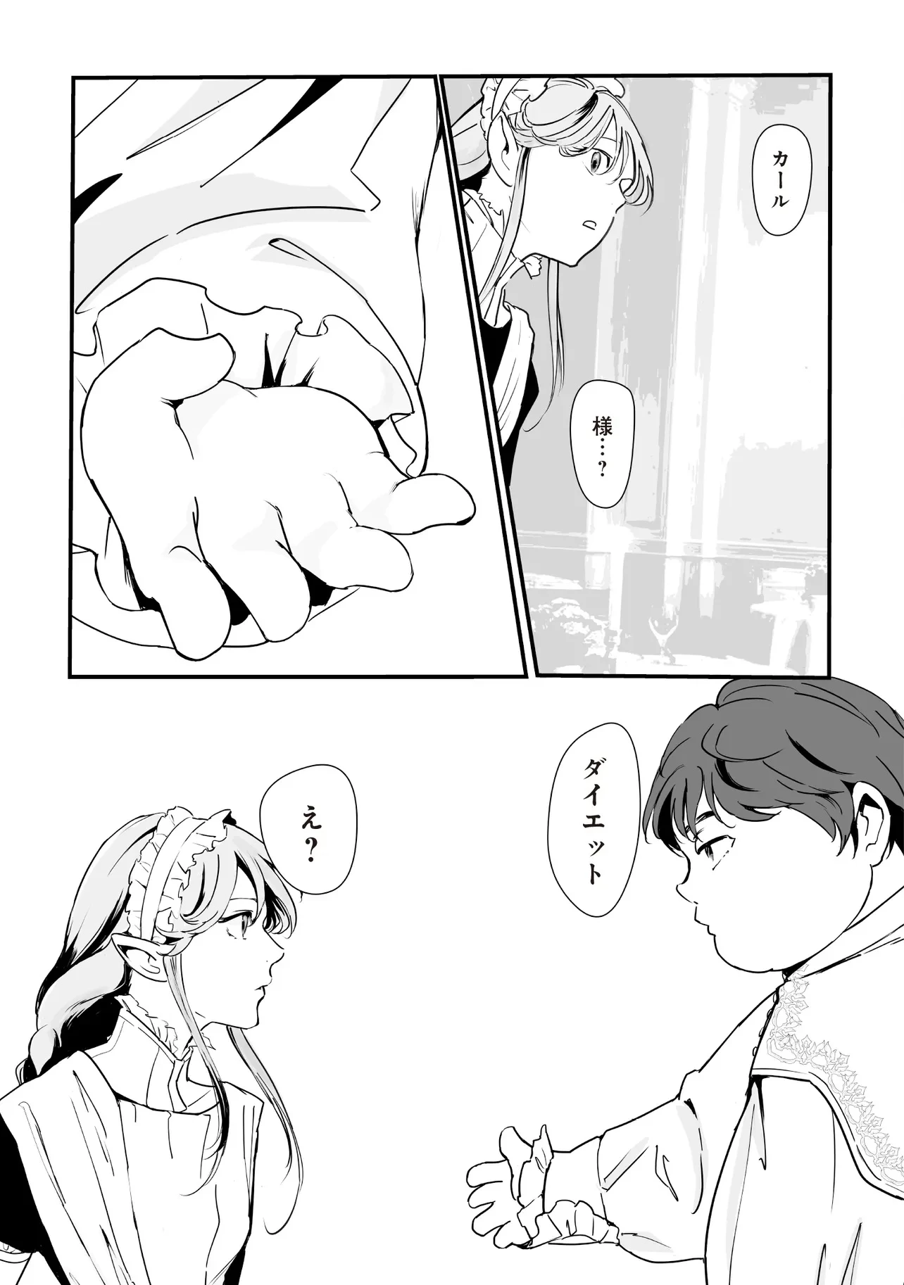 悪役がいっぱい出てくるエロゲのキモデブ悪役貴族に転生した。痩せて、破滅回避し悪役達による犯罪を未然に防いでスローライフを目指す 第1話 - 23