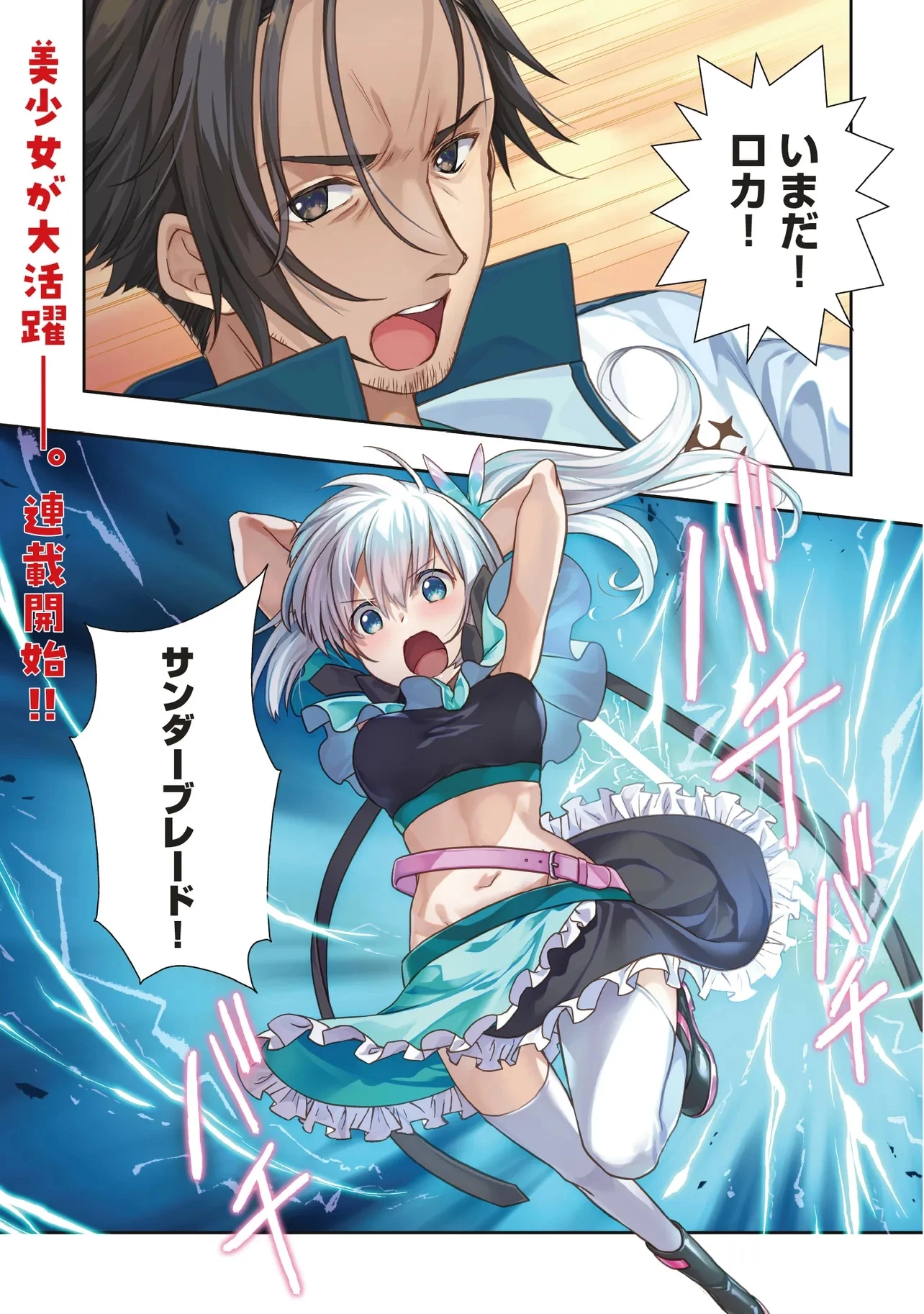 元最強探索者のおじさん。美少女配信者を助けて大バスりしてしまった。 第1話 - 1