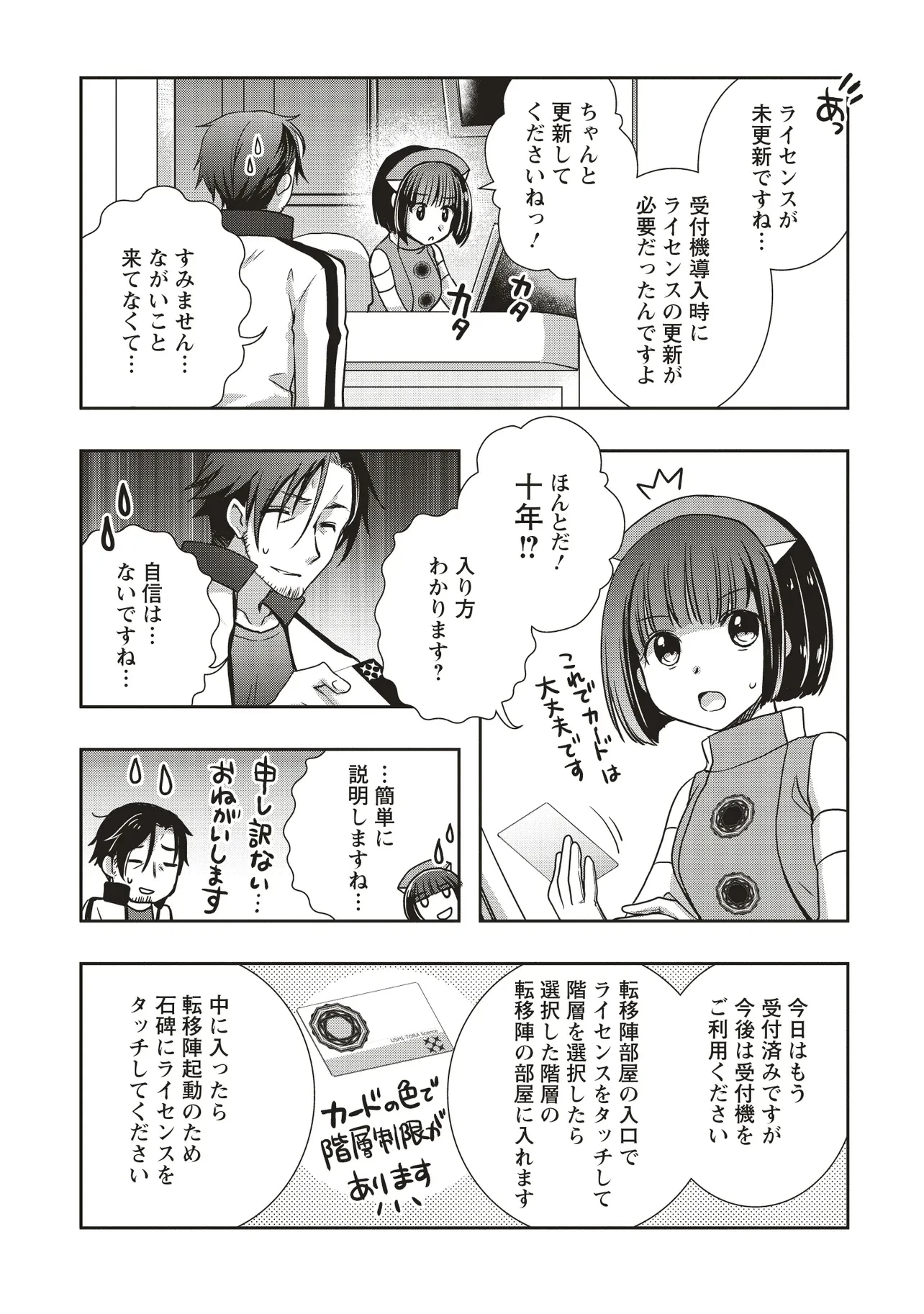 元最強探索者のおじさん。美少女配信者を助けて大バスりしてしまった。 第1話 - 15