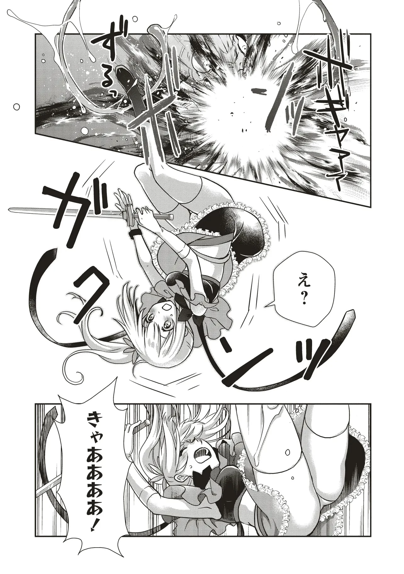 元最強探索者のおじさん。美少女配信者を助けて大バスりしてしまった。 第1話 - 23