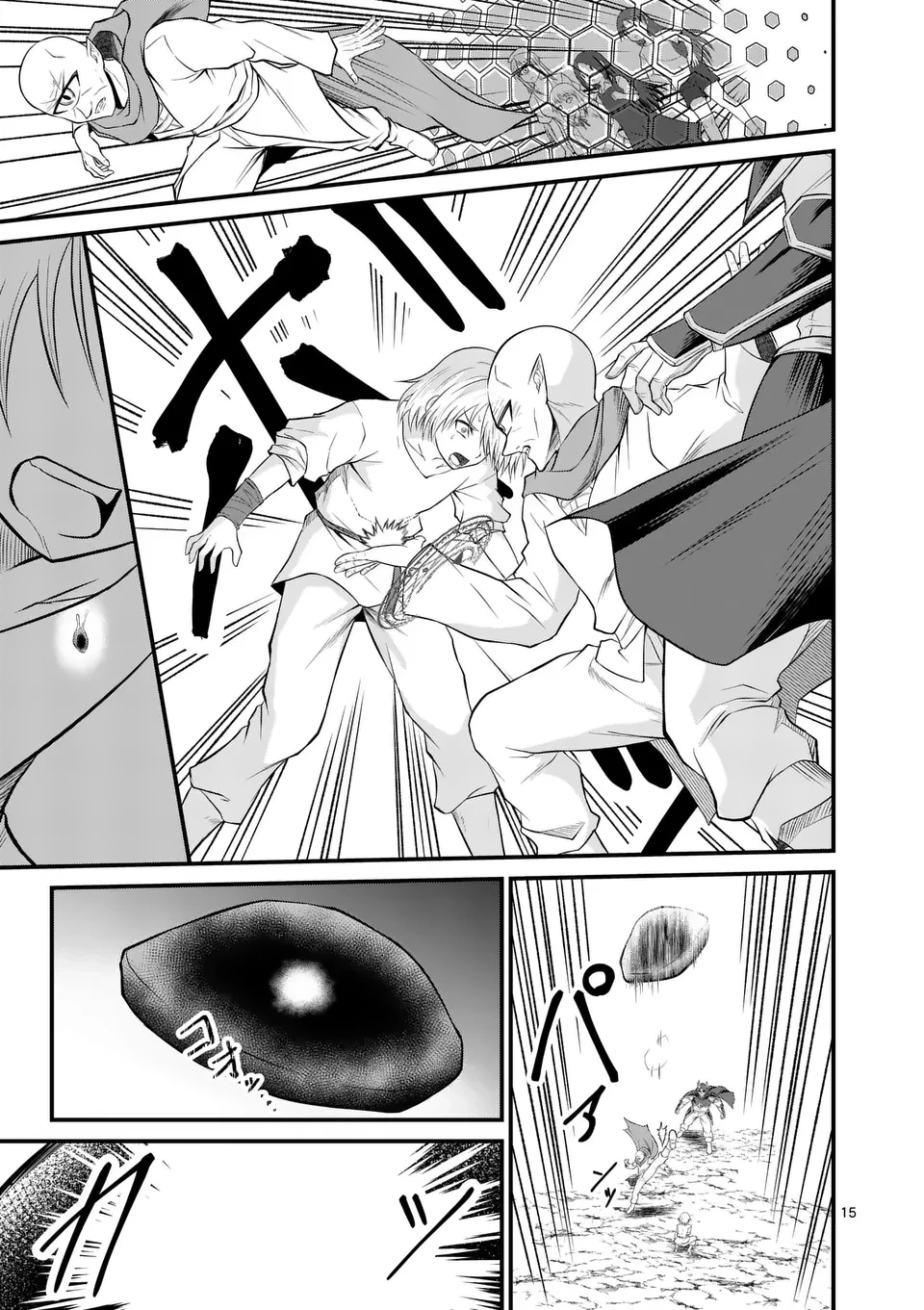 勇魔の王国 第9話 - 15