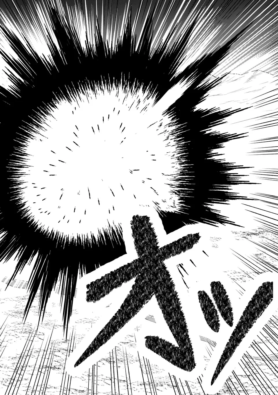 勇魔の王国 第9話 - 16