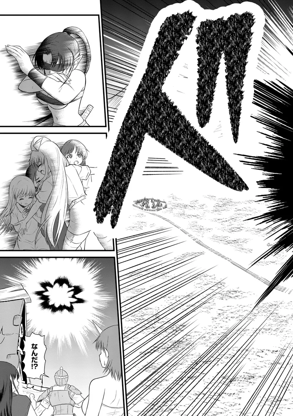 勇魔の王国 第9話 - 17