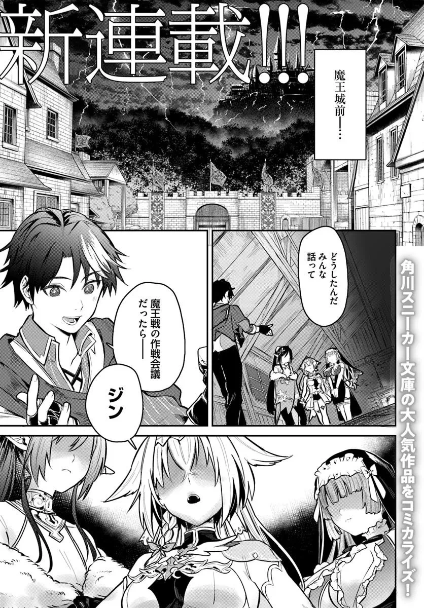 勇者パーティーをクビになったので故郷に帰ったら、メンバー全員がついてきたんだが 第1話 - 1