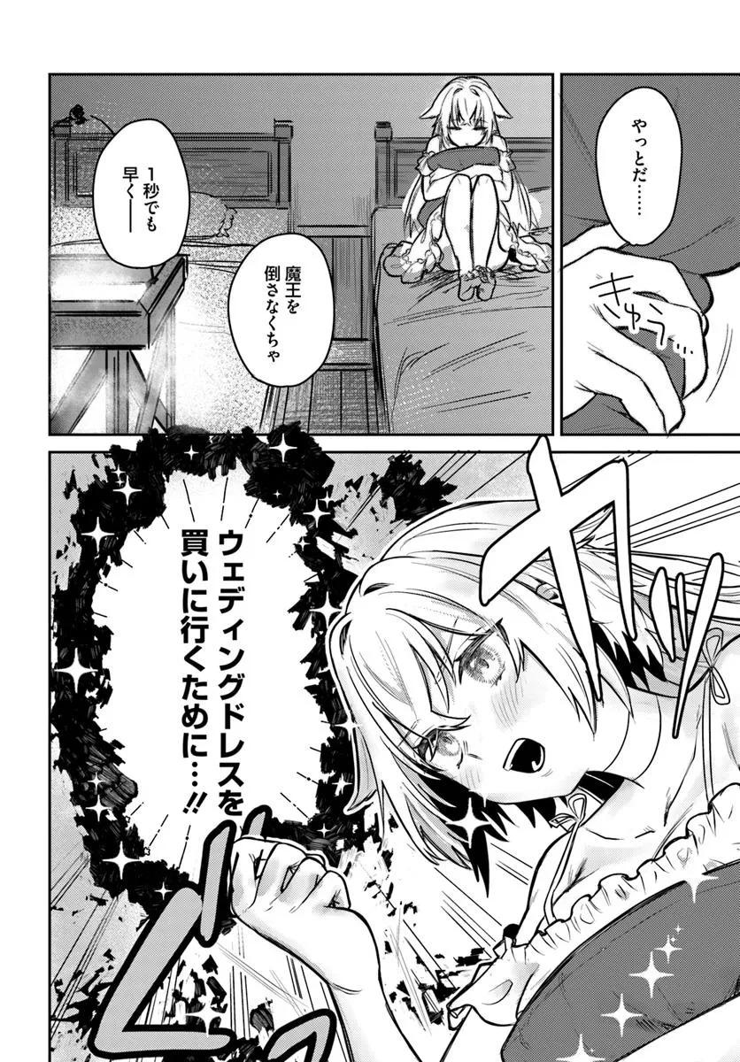 勇者パーティーをクビになったので故郷に帰ったら、メンバー全員がついてきたんだが 第1話 - 10