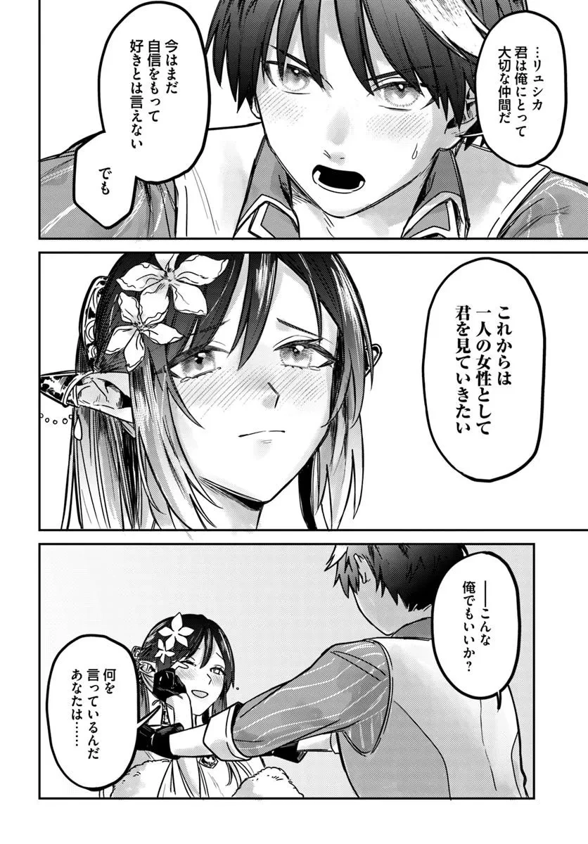 勇者パーティーをクビになったので故郷に帰ったら、メンバー全員がついてきたんだが 第1話 - 38