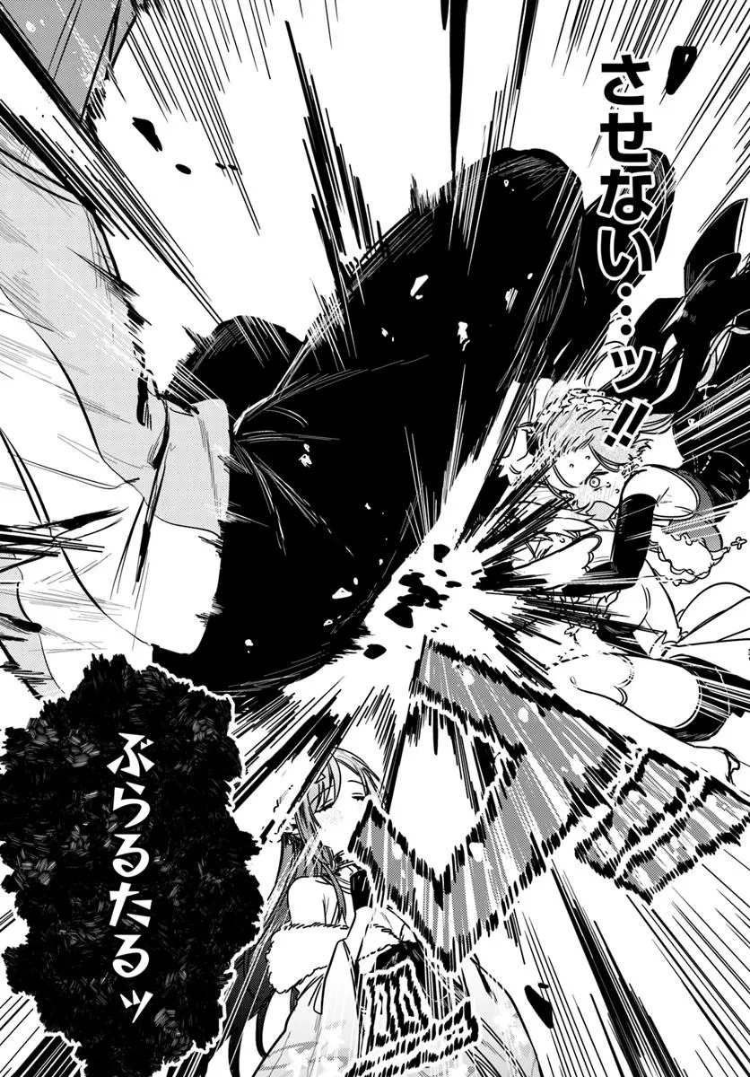 勇者パーティーをクビになったので故郷に帰ったら、メンバー全員がついてきたんだが 第1話 - 40