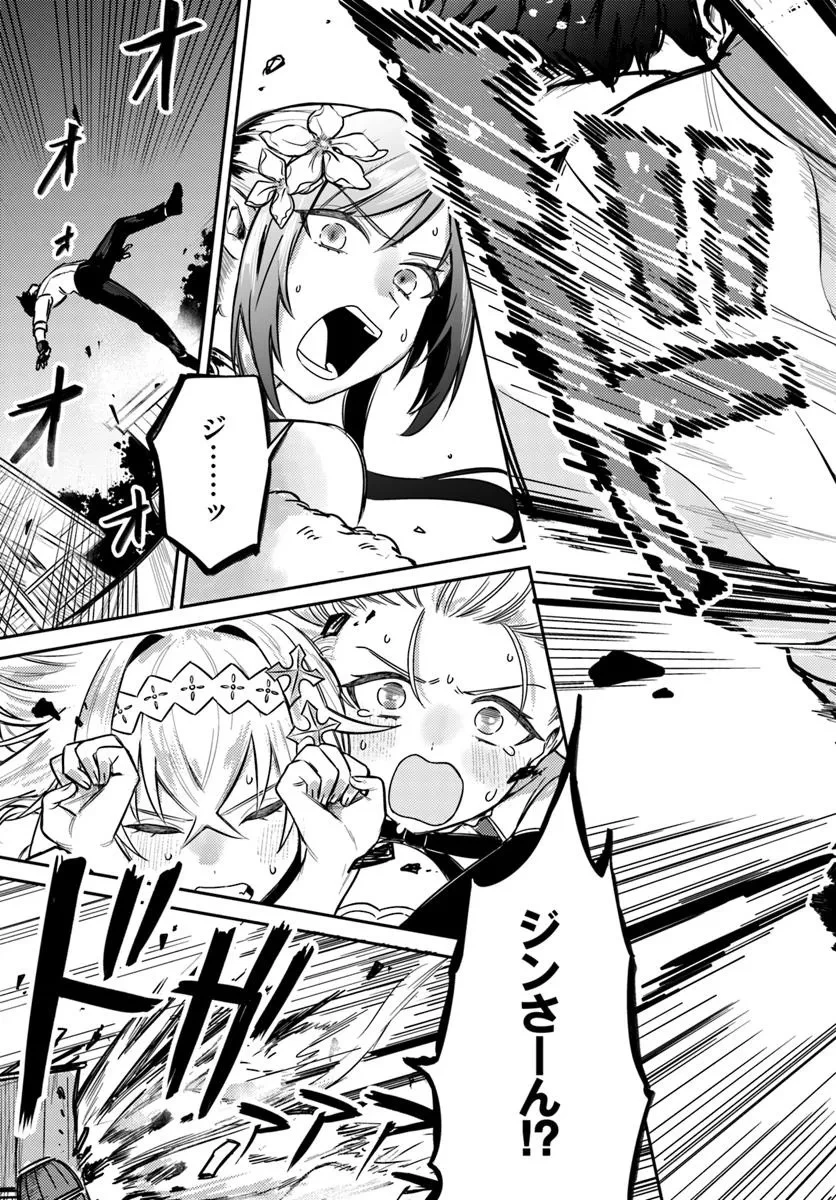 勇者パーティーをクビになったので故郷に帰ったら、メンバー全員がついてきたんだが 第1話 - 41