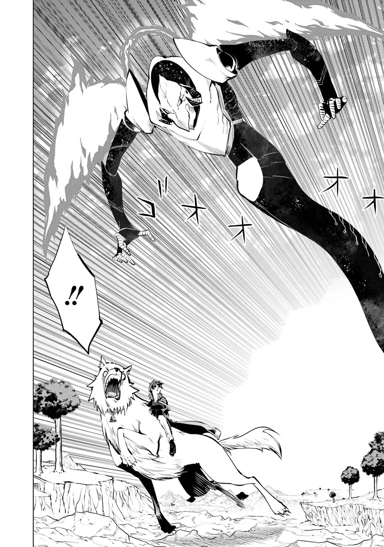 転生賢者の異世界ライフ ～第二の職業を得て、世界最強になりました～ 第83話 - 6