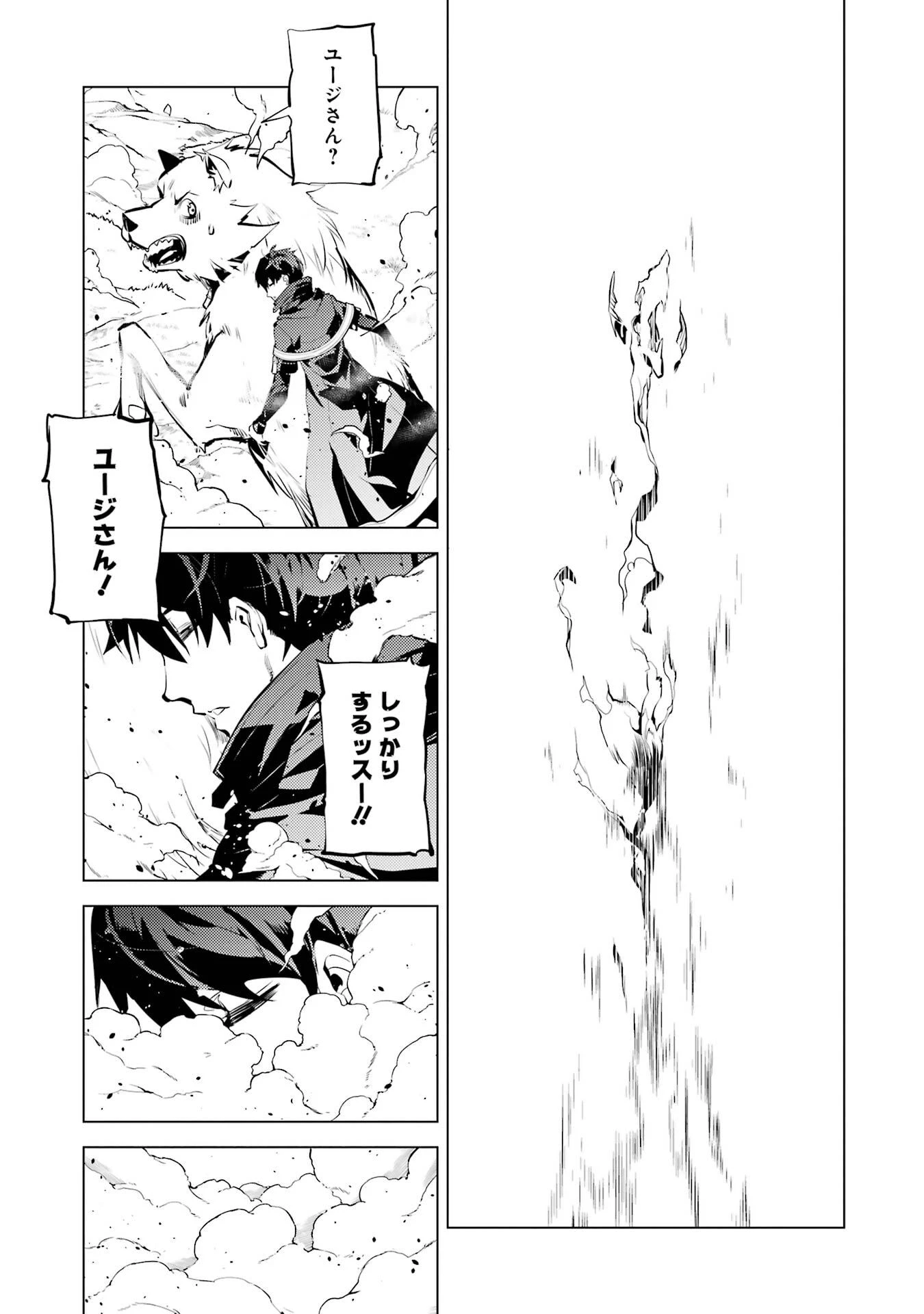 転生賢者の異世界ライフ ～第二の職業を得て、世界最強になりました～ 第83話 - 17