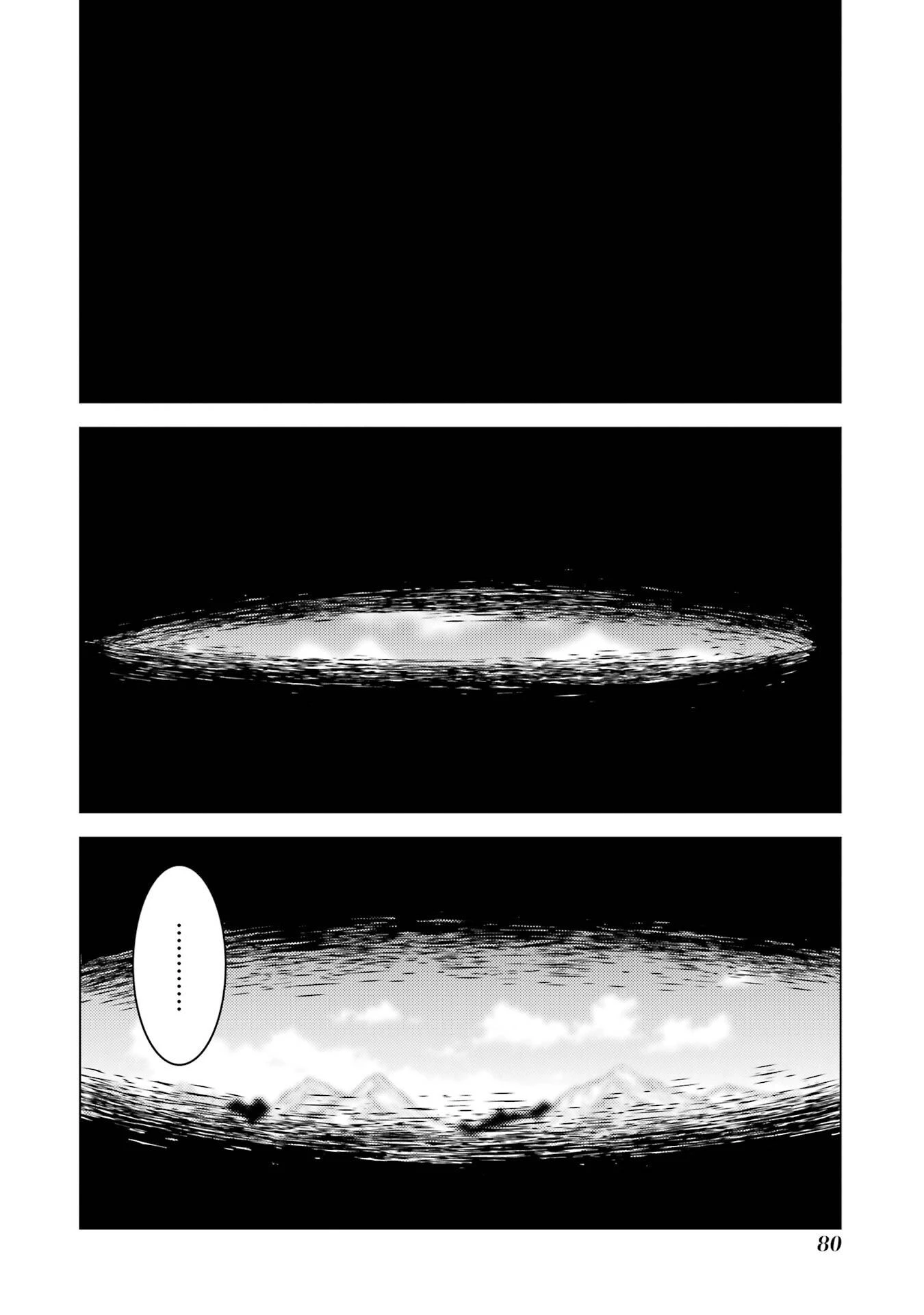 転生賢者の異世界ライフ ～第二の職業を得て、世界最強になりました～ 第83話 - 18