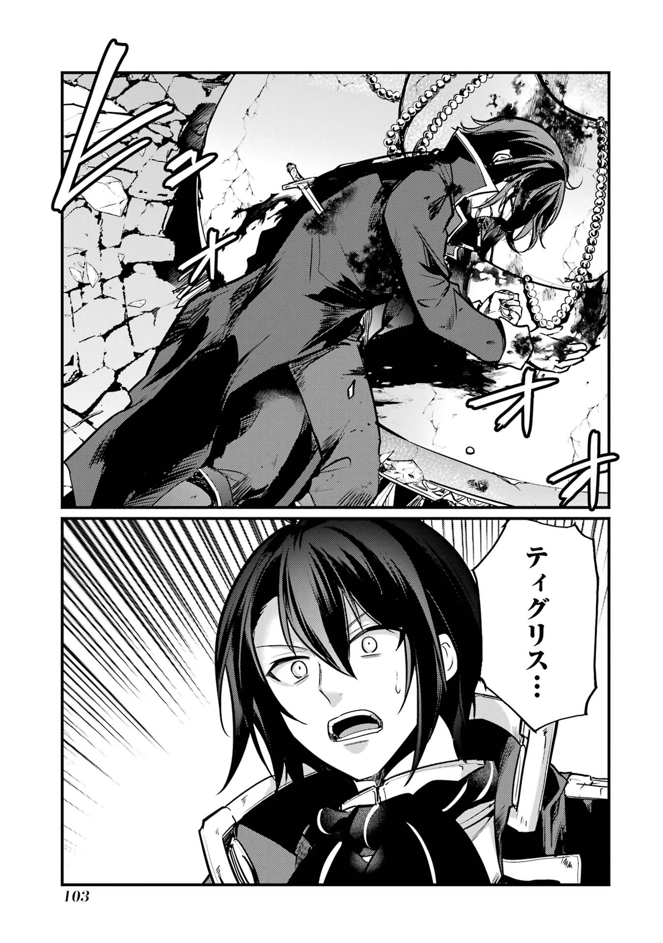 そうだ、売国しよう ～天才王子の赤字国家再生術～ 第55話 - 1