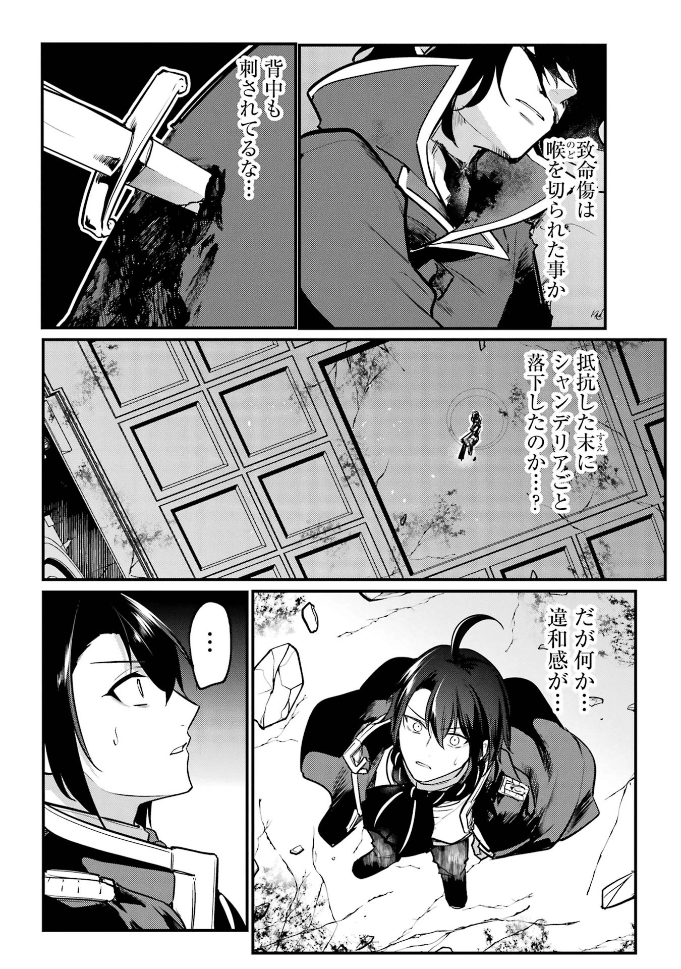 そうだ、売国しよう ～天才王子の赤字国家再生術～ 第55話 - 2