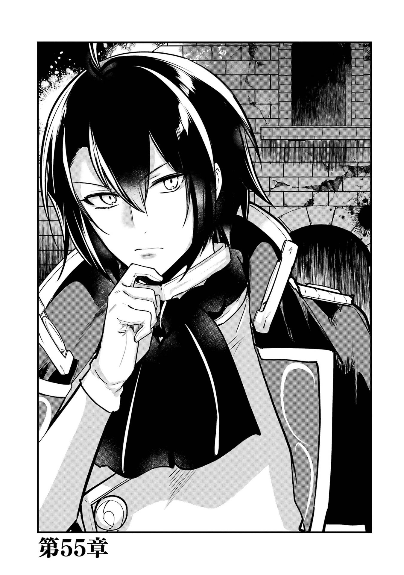 そうだ、売国しよう ～天才王子の赤字国家再生術～ 第55話 - 3