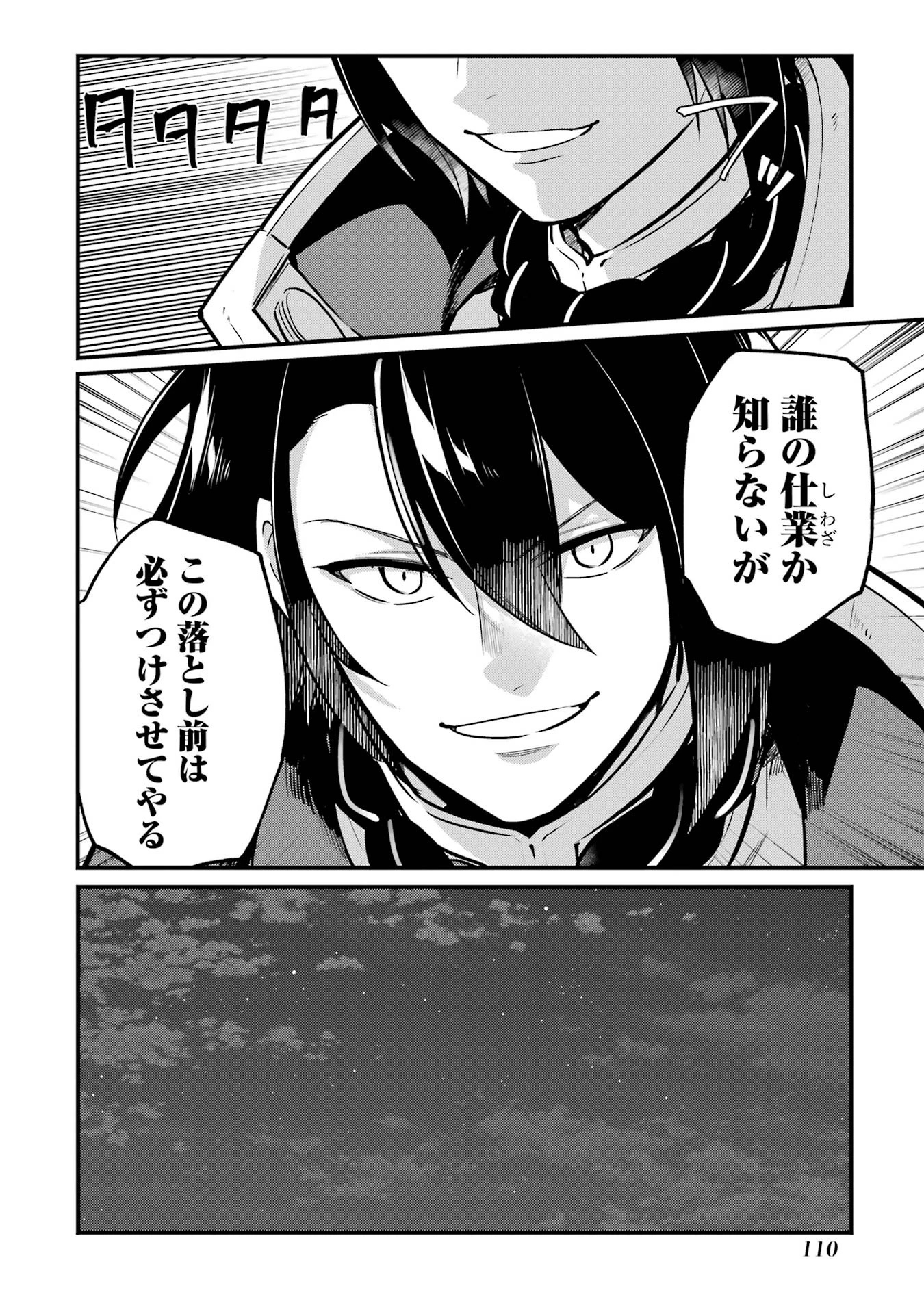 そうだ、売国しよう ～天才王子の赤字国家再生術～ 第55話 - 8