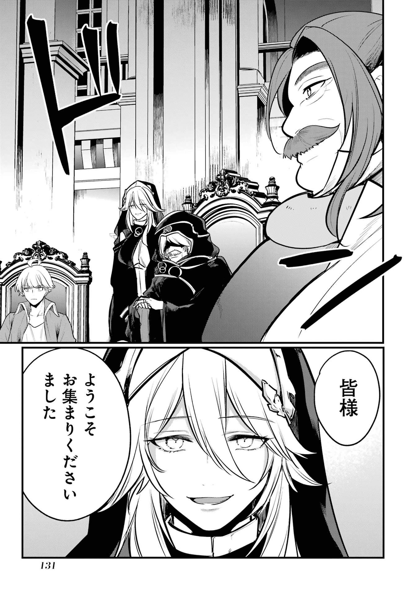 そうだ、売国しよう ～天才王子の赤字国家再生術～ 第55話 - 29