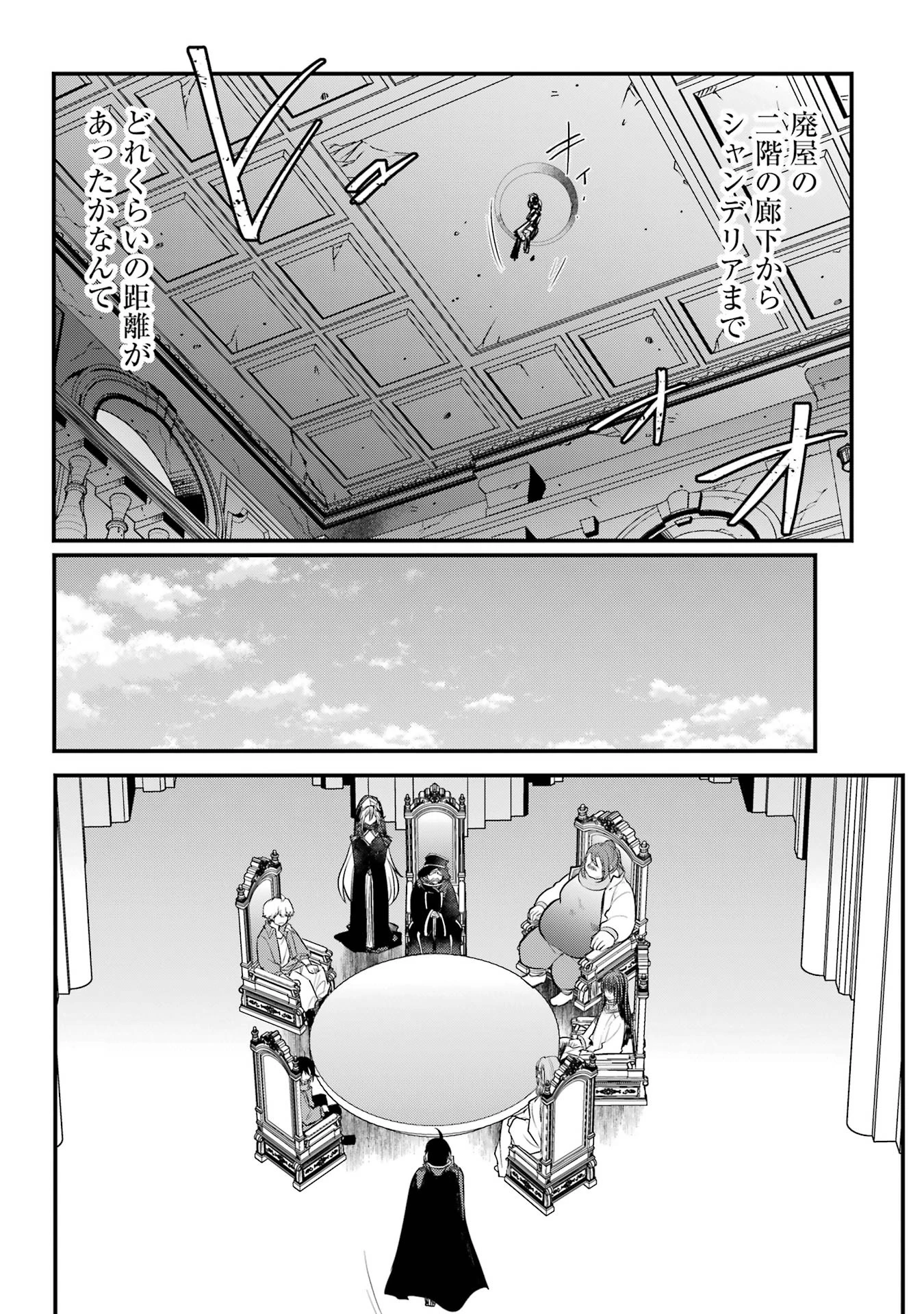 そうだ、売国しよう ～天才王子の赤字国家再生術～ 第55話 - 42