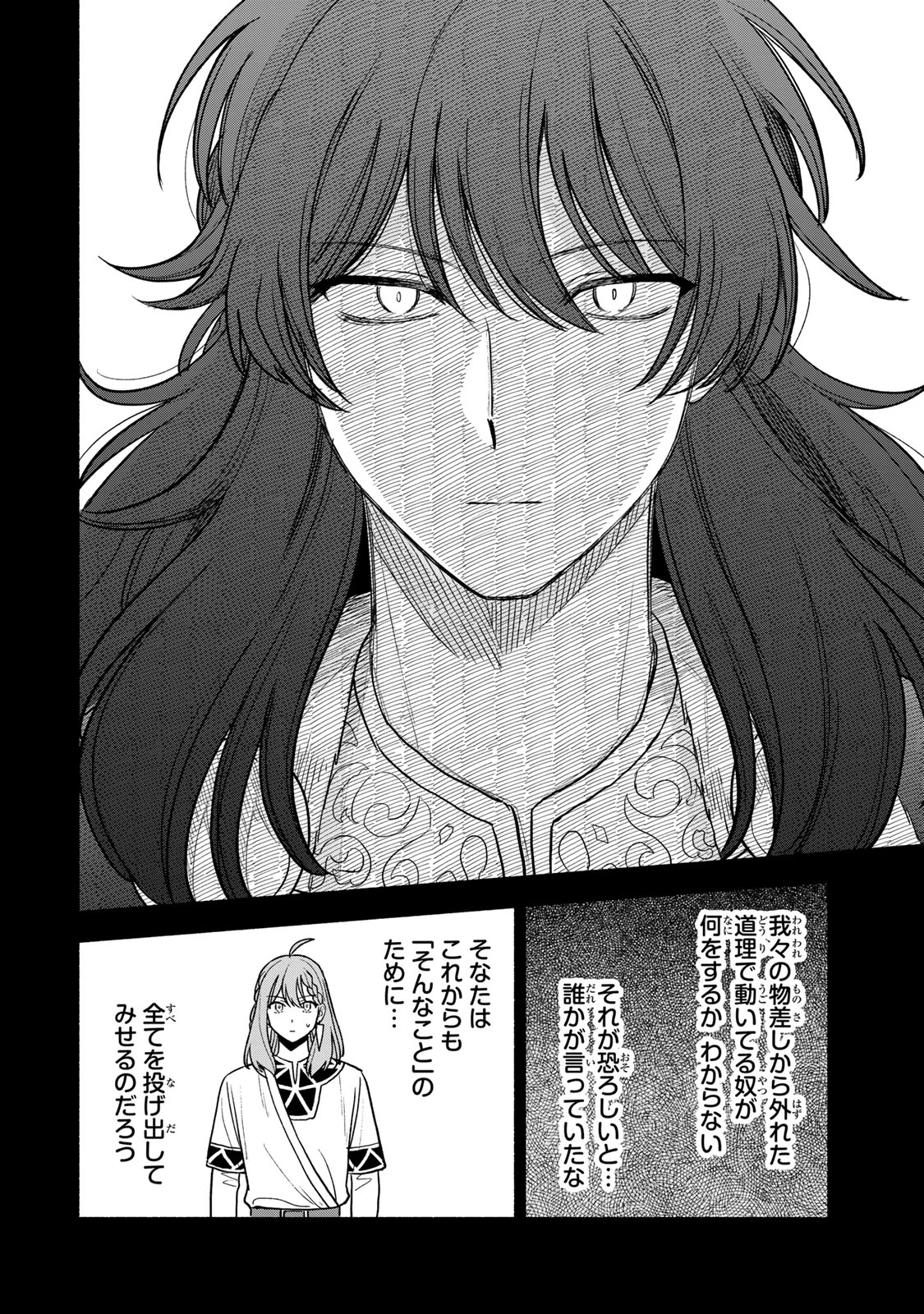 弱虫ロロ 第17話 - 4