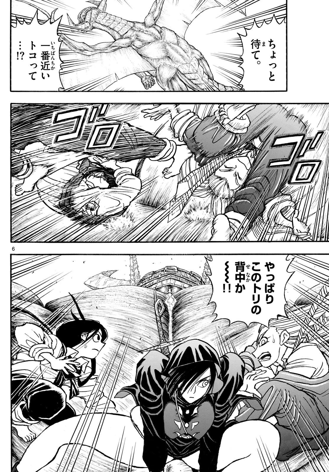 シルバーマウンテン 第3話 - 6