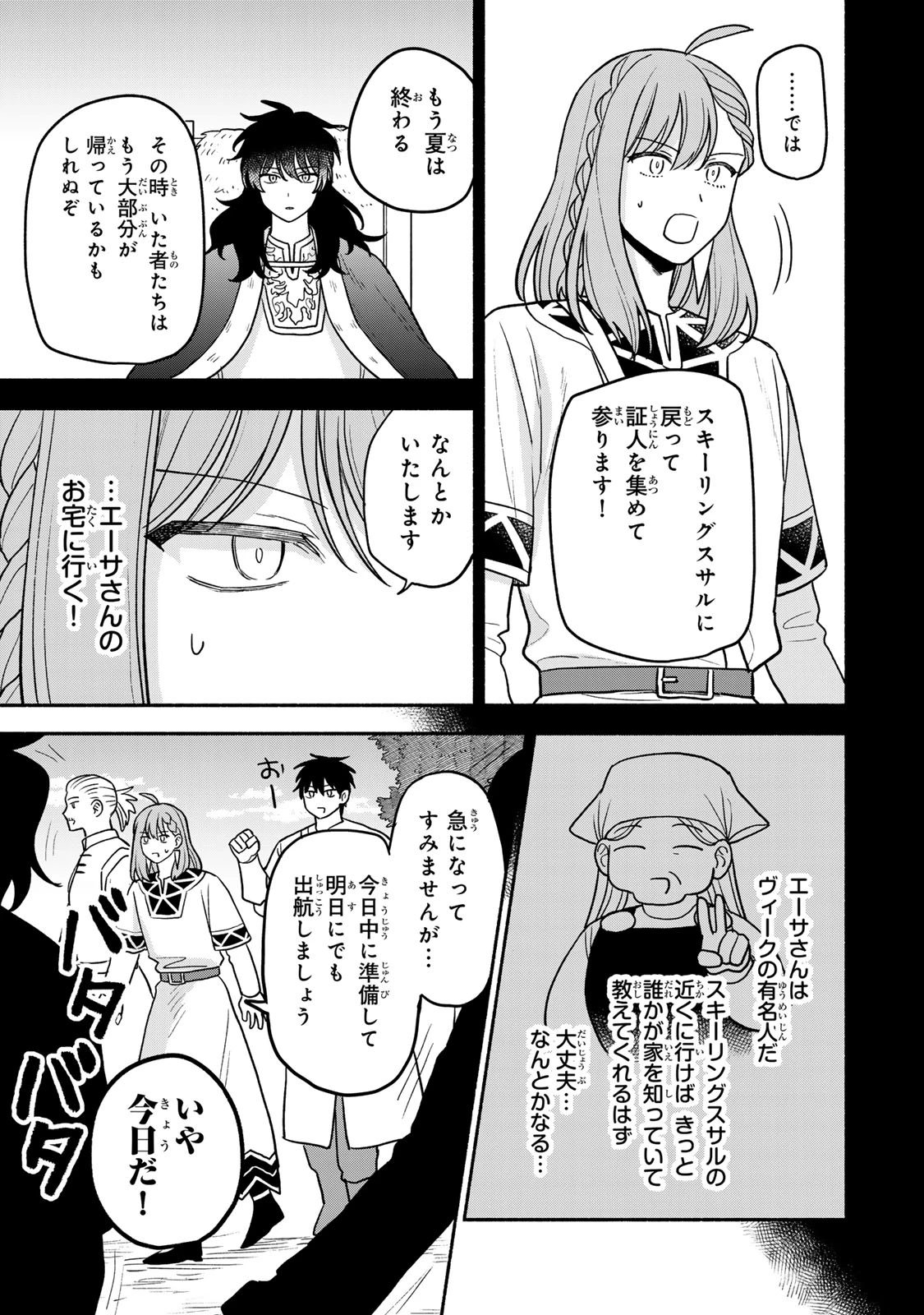 弱虫ロロ 第17話 - 7