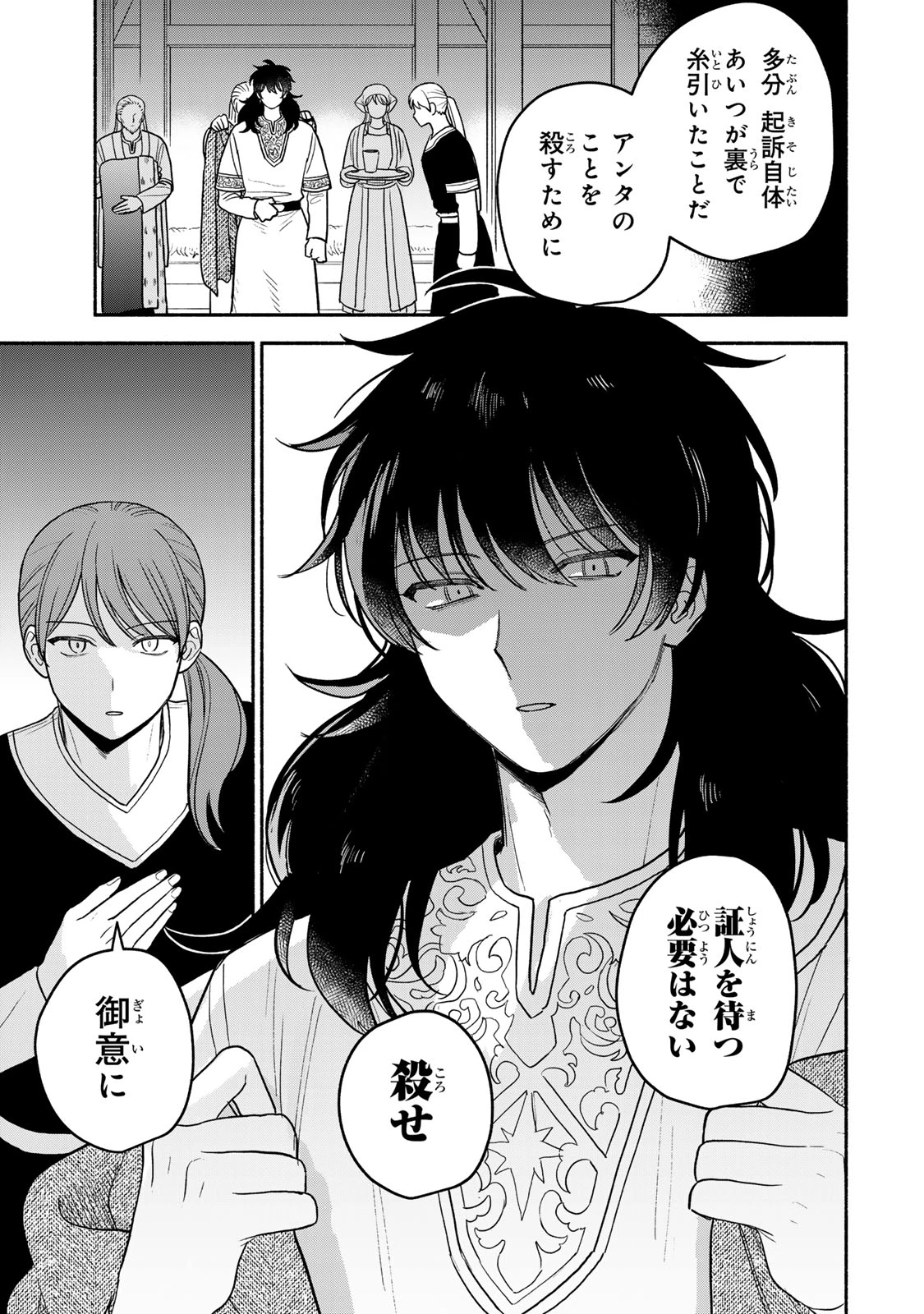 弱虫ロロ 第17話 - 9