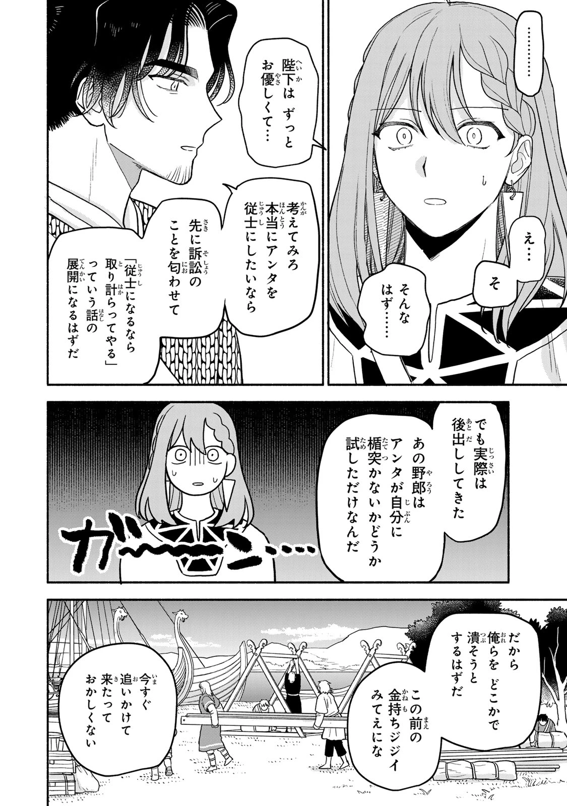 弱虫ロロ 第17話 - 10