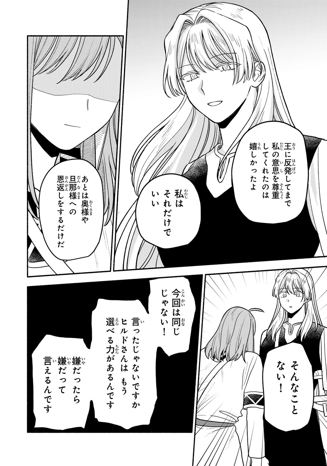 弱虫ロロ 第17話 - 16