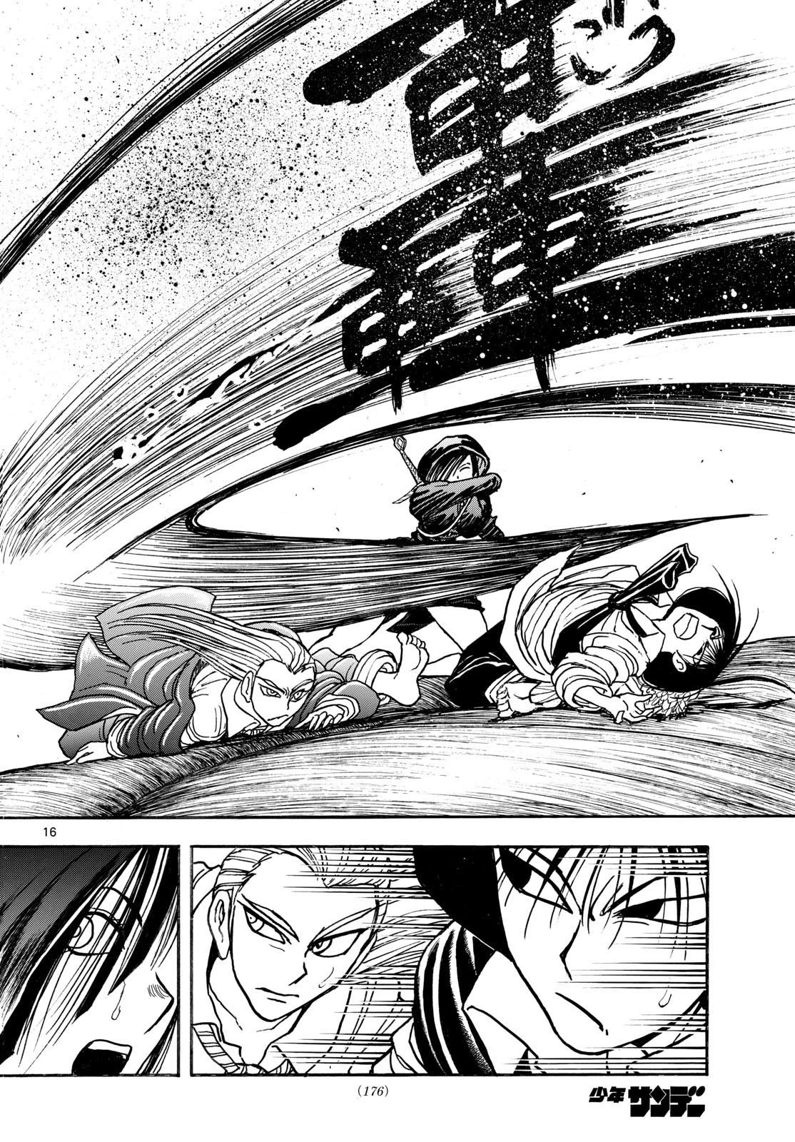 シルバーマウンテン 第3話 - 16