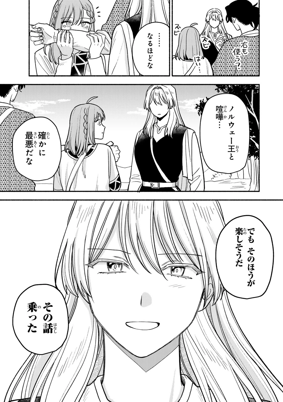 弱虫ロロ 第17話 - 19