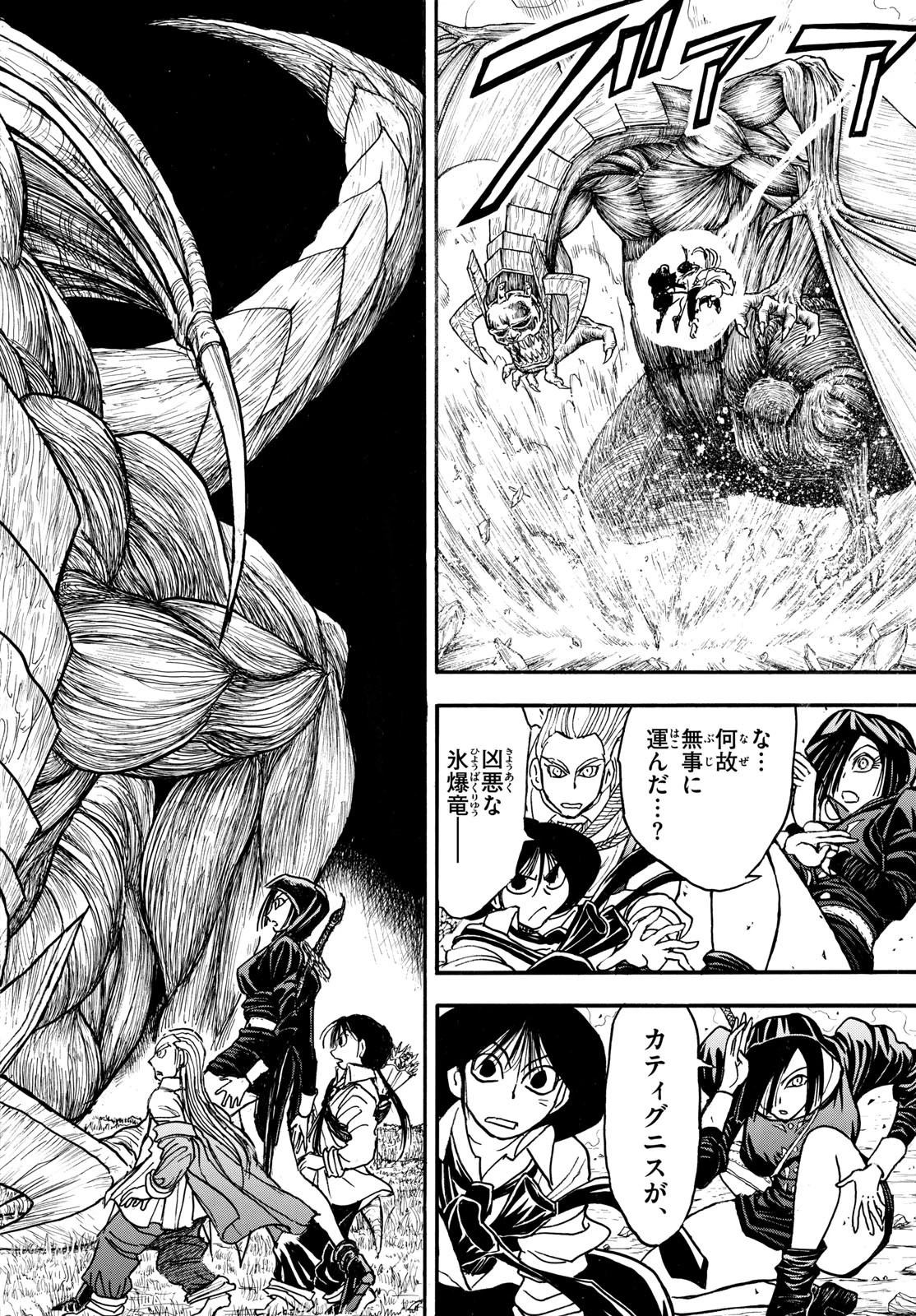 シルバーマウンテン 第3話 - 20