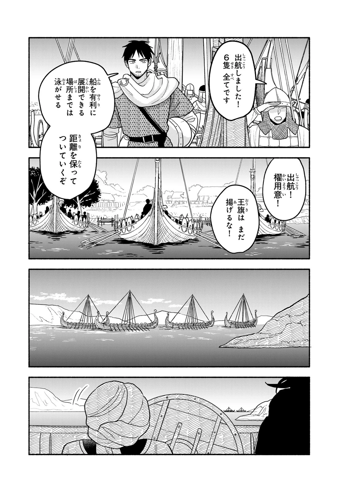 弱虫ロロ 第17話 - 24