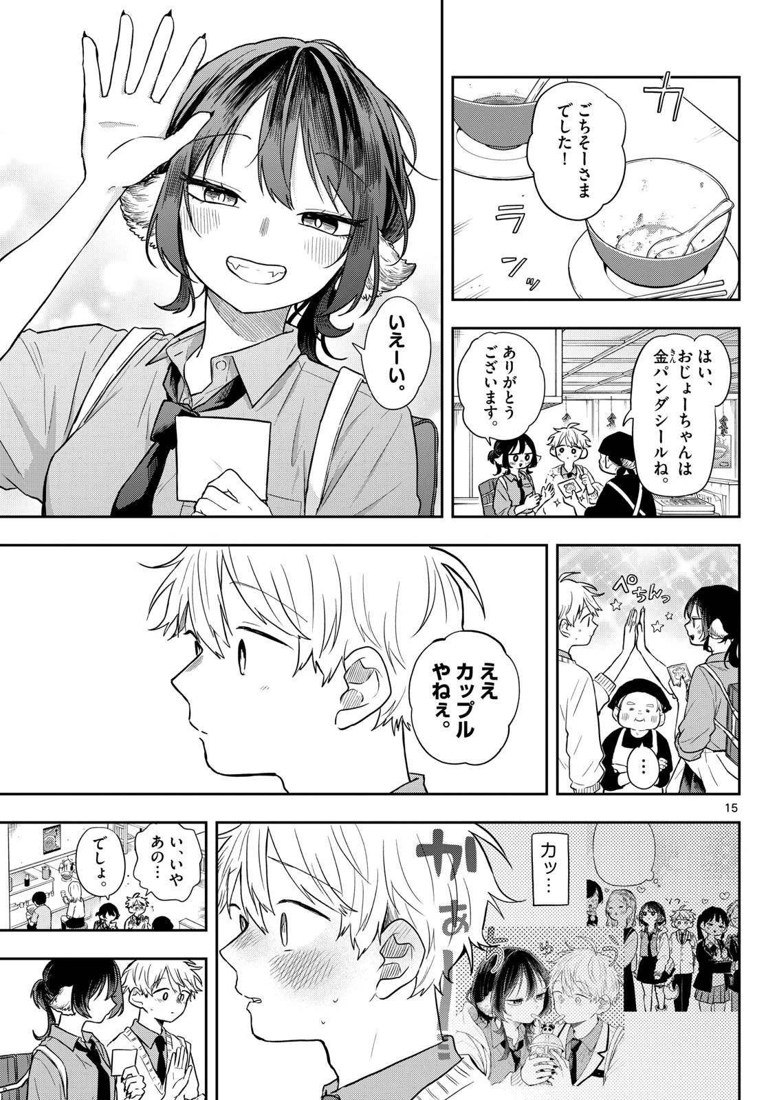 尾守つみきと奇日常。 第64話 - 15