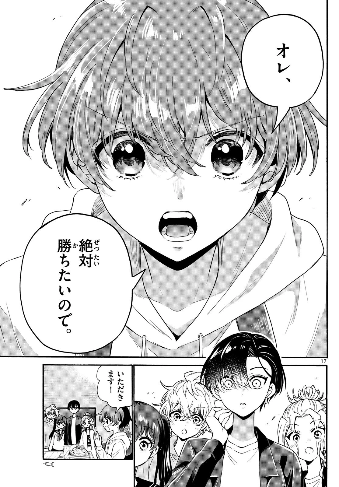 帝乃三姉妹は案外、チョロい。 第160話 - 17