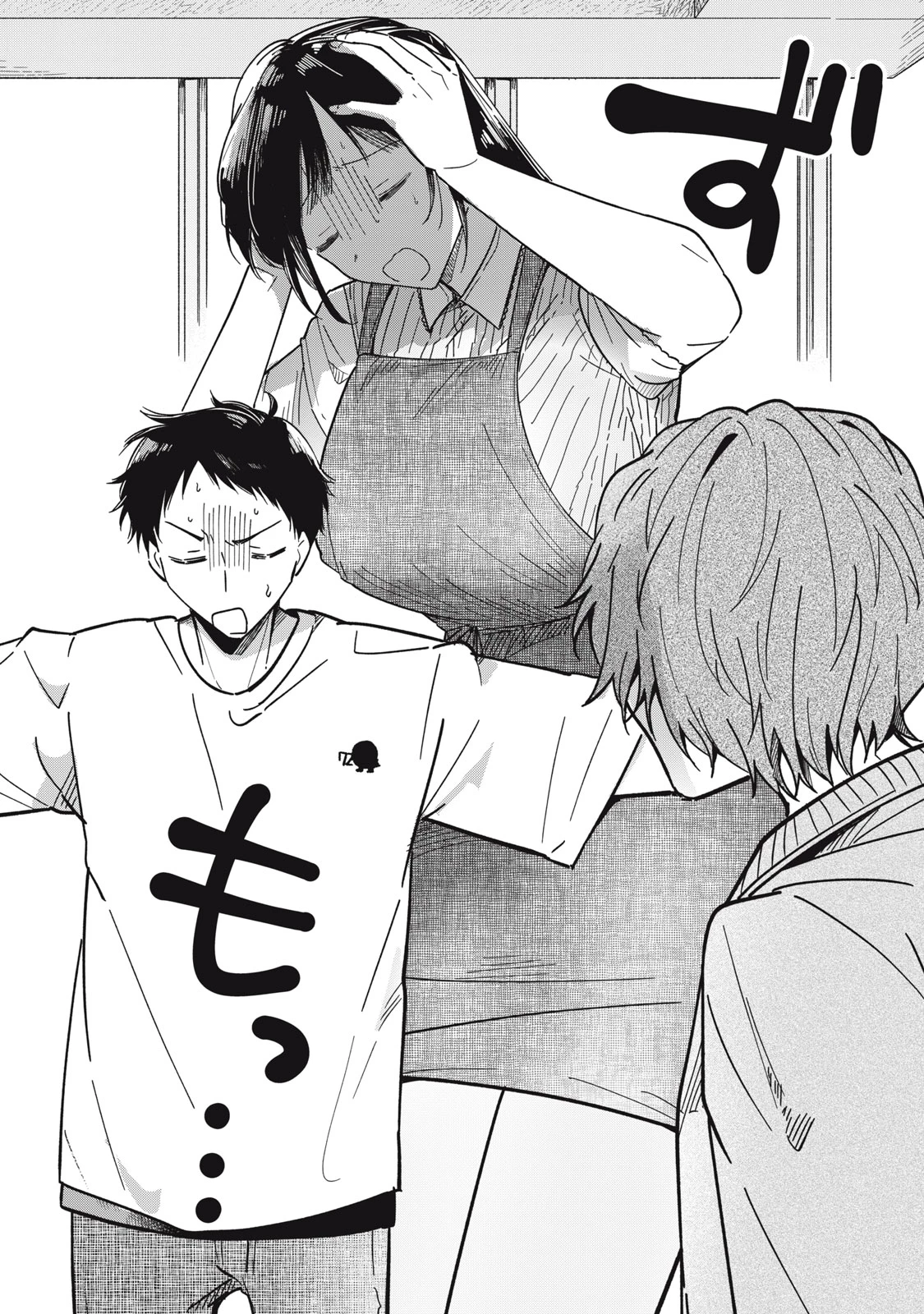 やちるさんはほめるとのびる 第3話 - 26