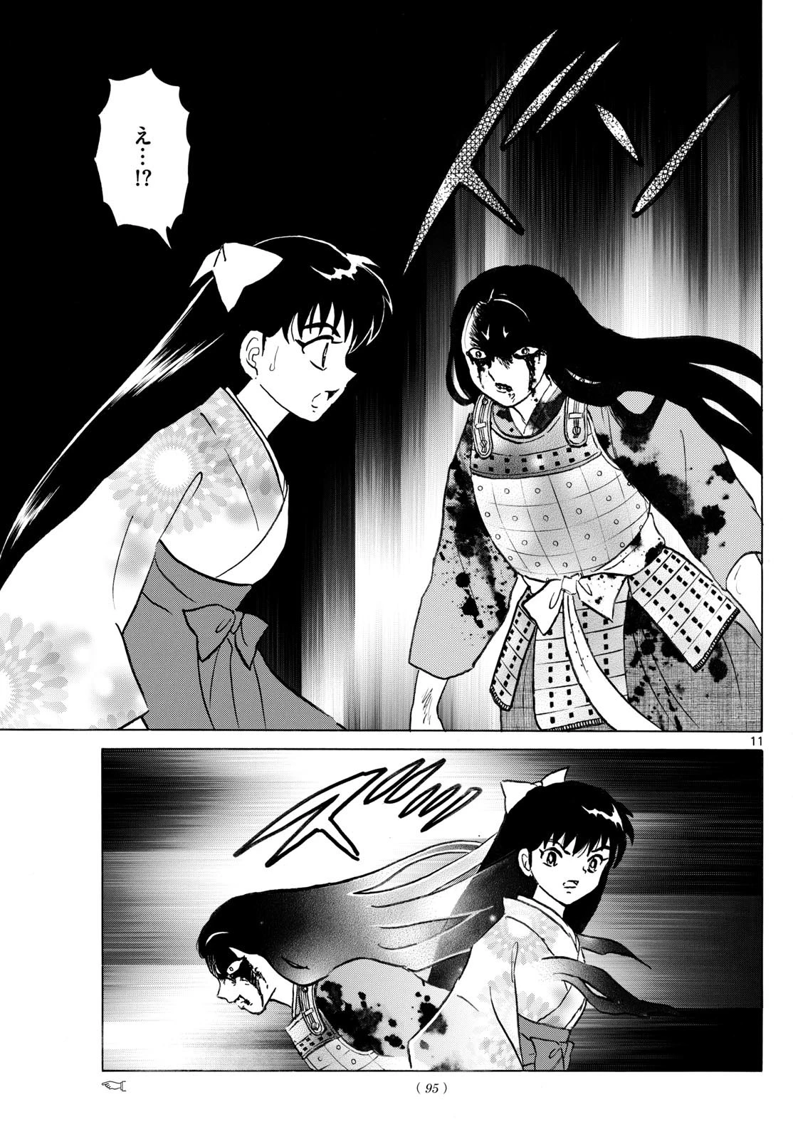 マオ 第276話 - 11