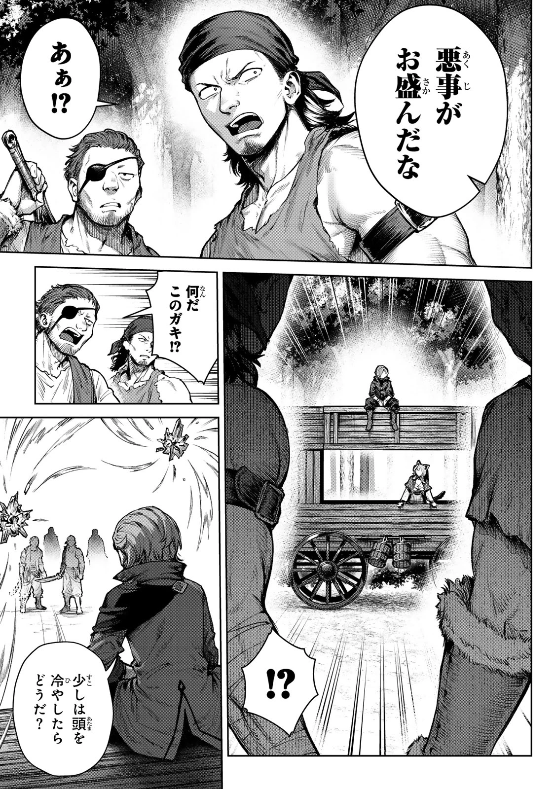 黒幕一家に転生したけど原作無視して独立する 第4.1話 - 9