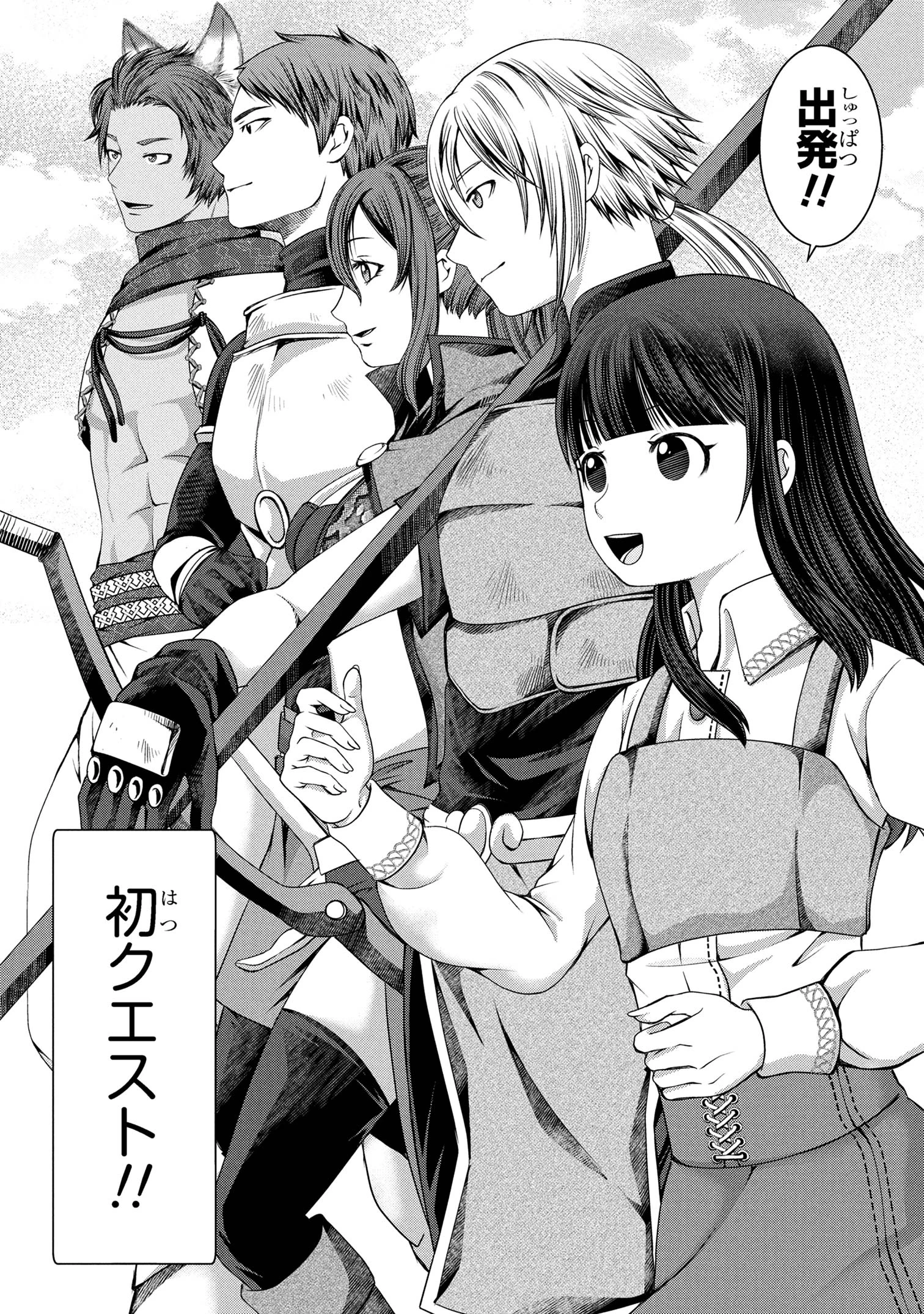 自由に生きようと転生したら、史上4人目の賢者様でした!? 第6.2話 - 9