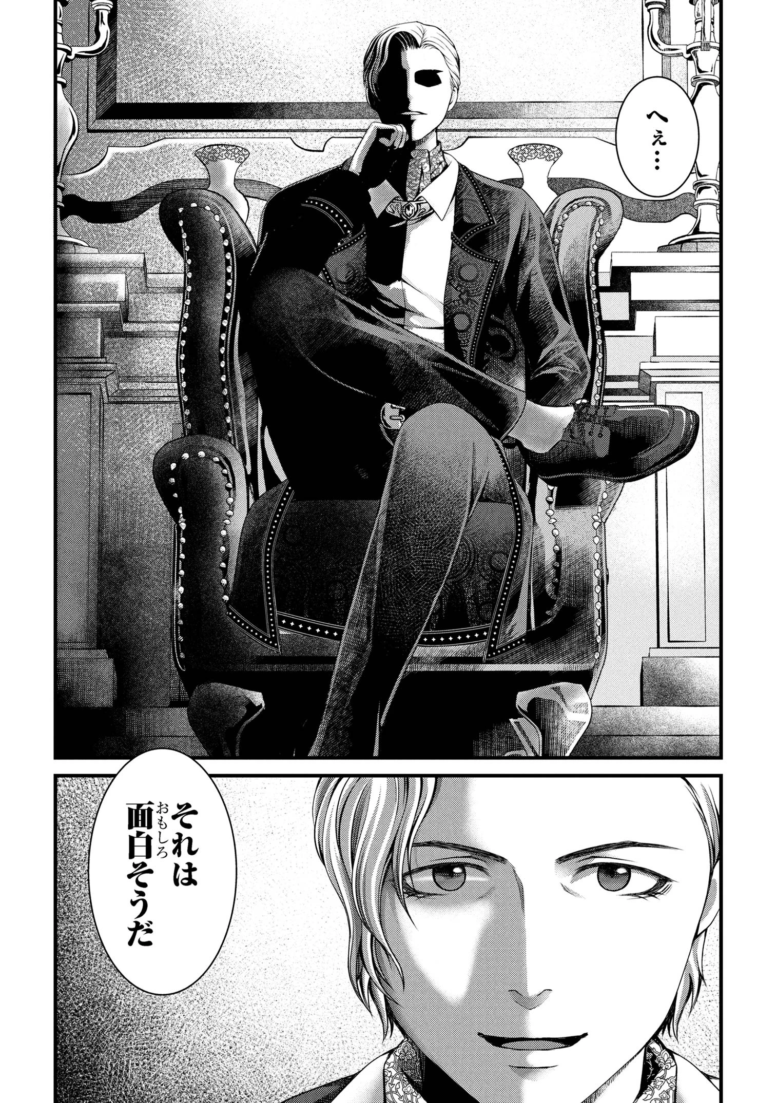 自由に生きようと転生したら、史上4人目の賢者様でした!? 第6.2話 - 11