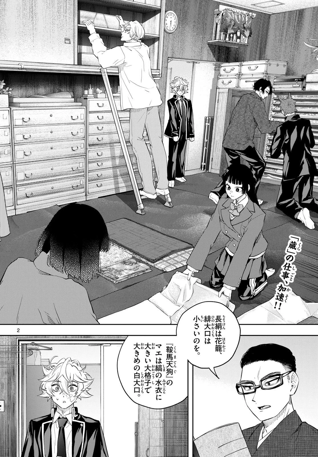 シテの花-能楽師・葉賀琥太朗の咲き方- 第25話 - 2