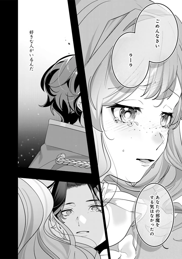 国宝級令息の求婚 第10.2話 - 10